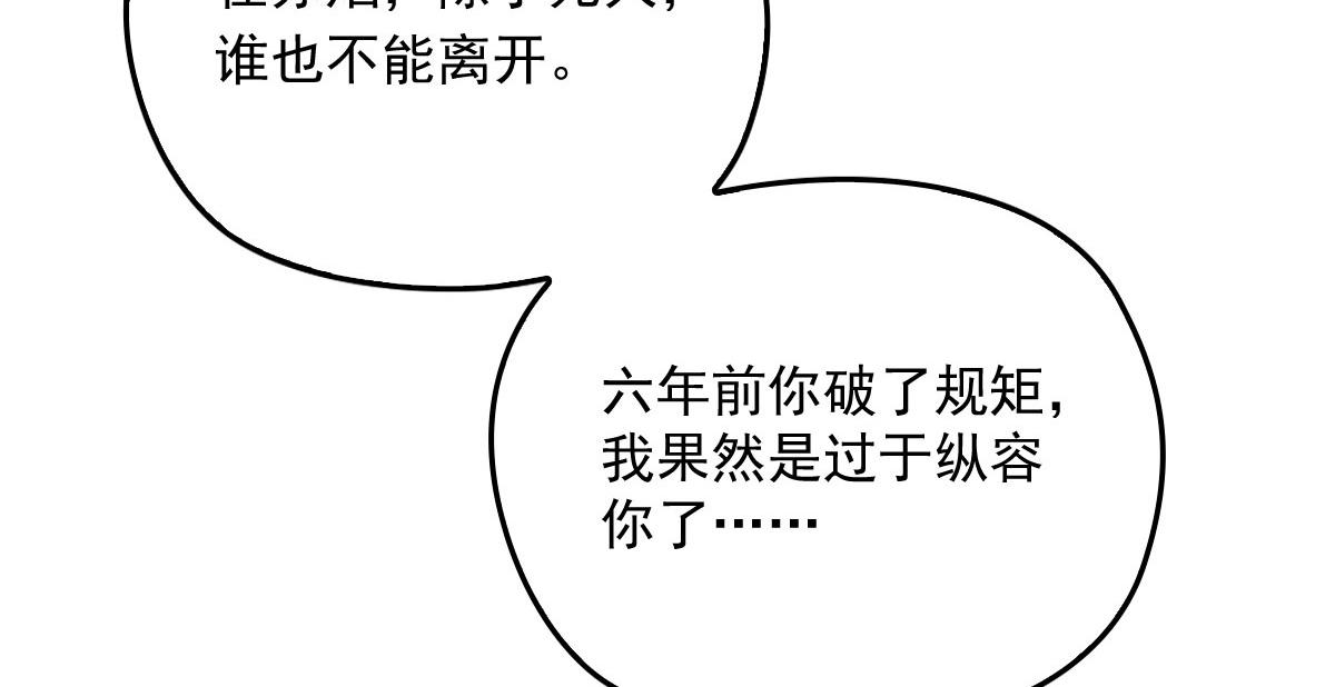 萌宝一加一韩漫全集-第一百四十八话 拿小棠来换无删减无遮挡章节图片 