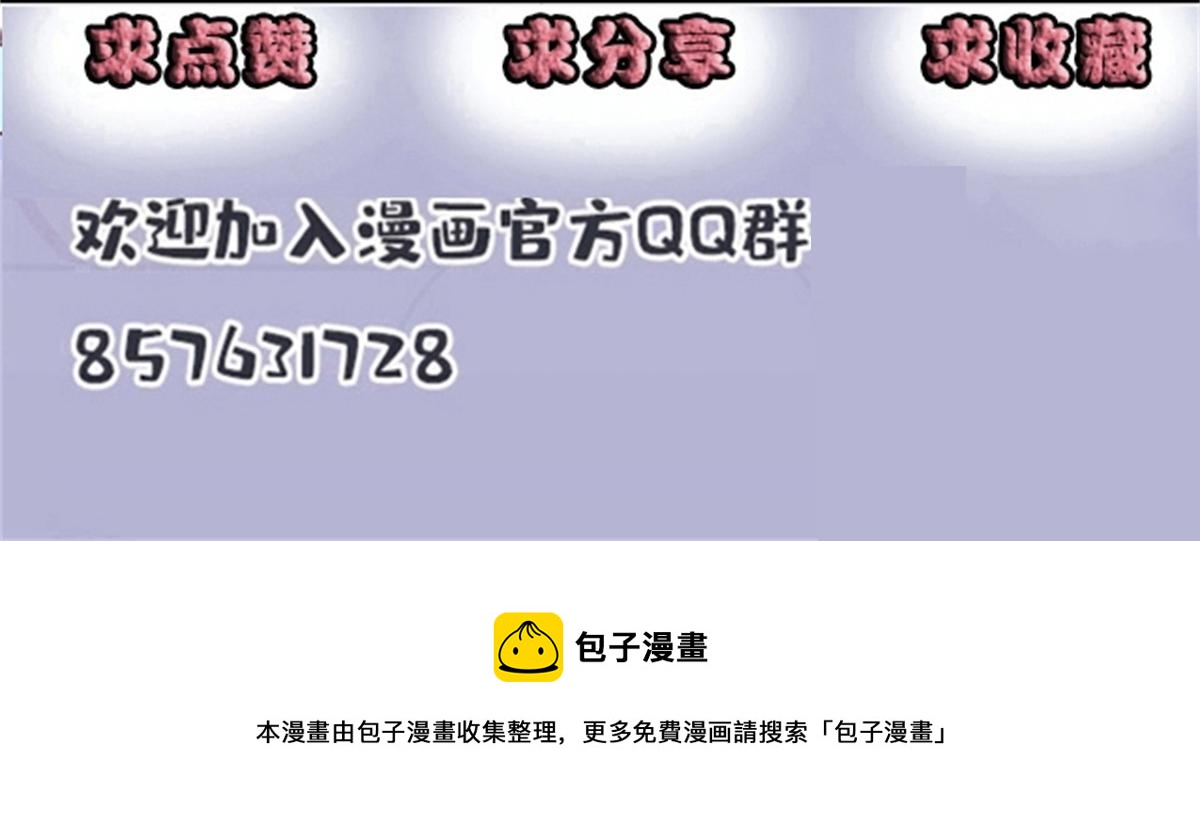 萌宝一加一韩漫全集-第一百五十三话 摩西震怒无删减无遮挡章节图片 