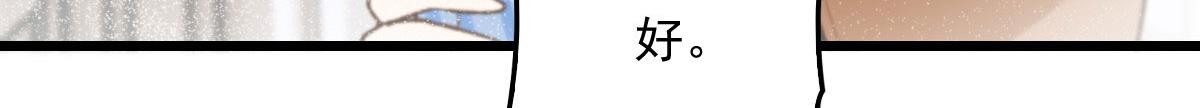 萌宝一加一韩漫全集-第一百五十九话 你不配无删减无遮挡章节图片 