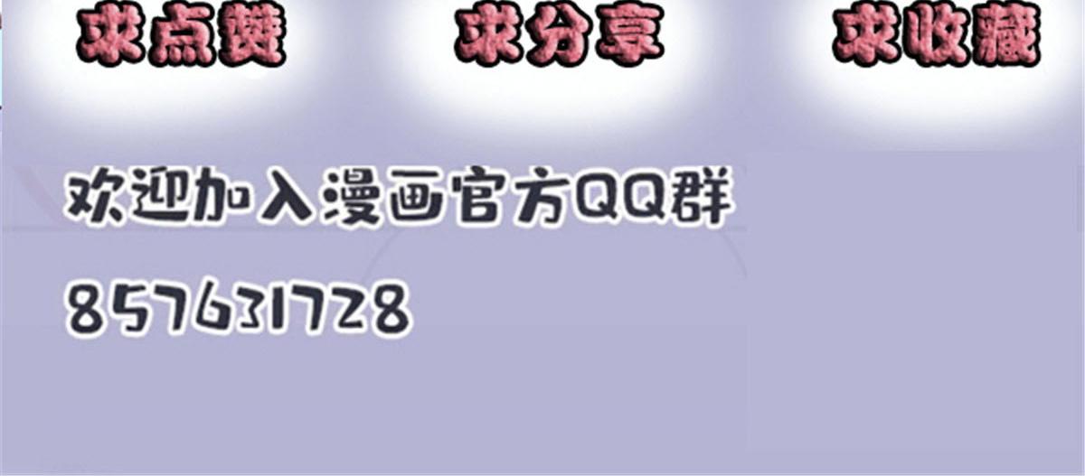 萌宝一加一韩漫全集-第一百五十九话 你不配无删减无遮挡章节图片 