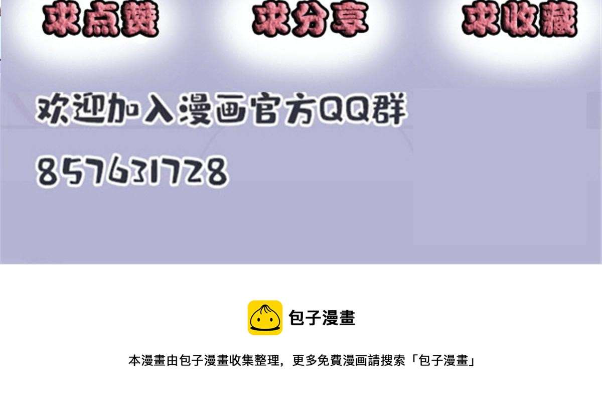 萌宝一加一韩漫全集-第一百六十话 他也可以多个舅舅无删减无遮挡章节图片 