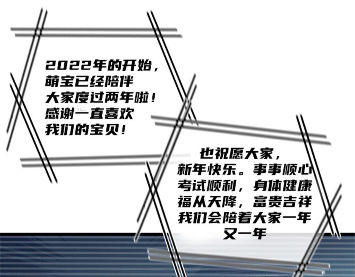 萌宝一加一韩漫全集-第一百六十二话 不会是摩西无删减无遮挡章节图片 