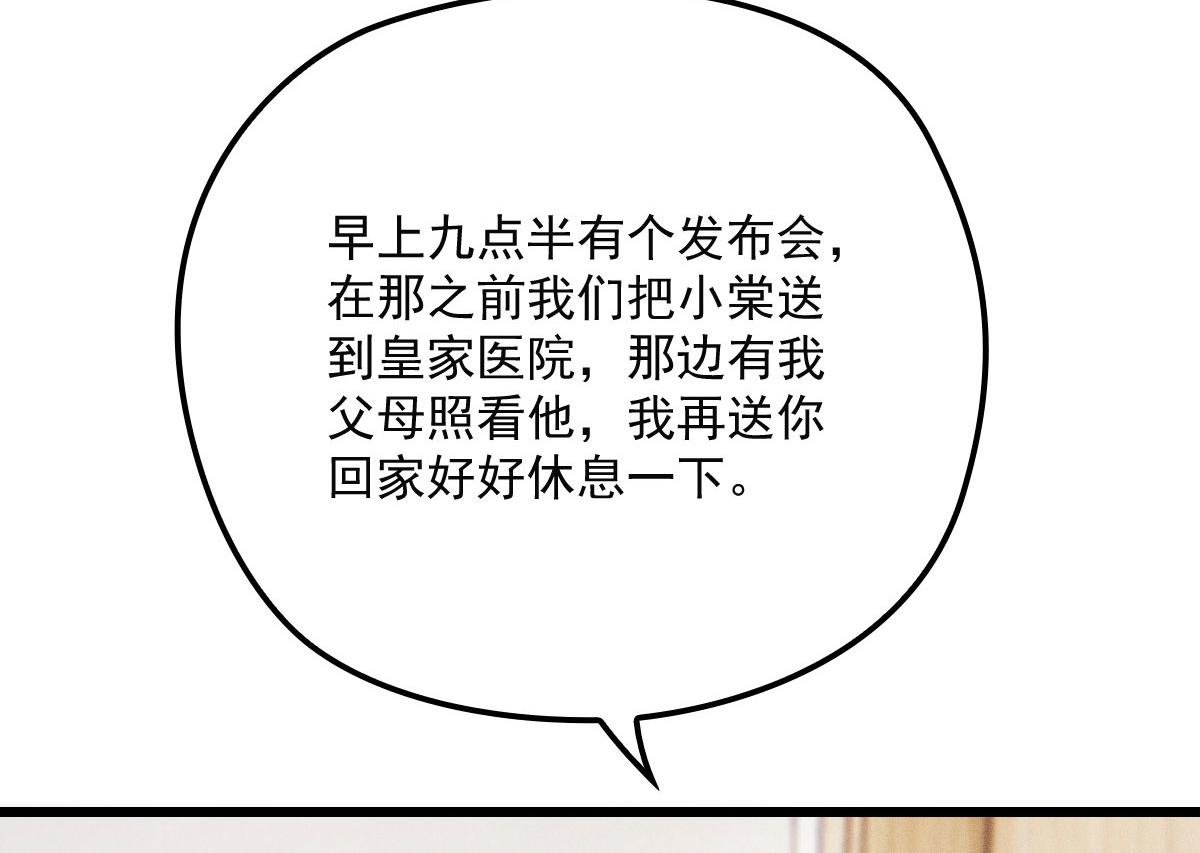 萌宝一加一韩漫全集-第一百六十二话 不会是摩西无删减无遮挡章节图片 