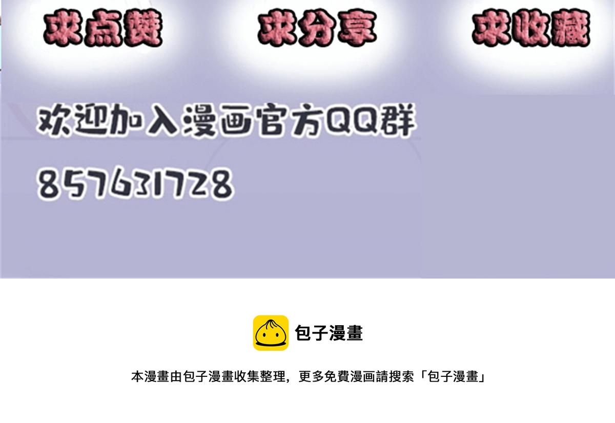 萌宝一加一韩漫全集-第一百六十三话 用手段她是你的无删减无遮挡章节图片 