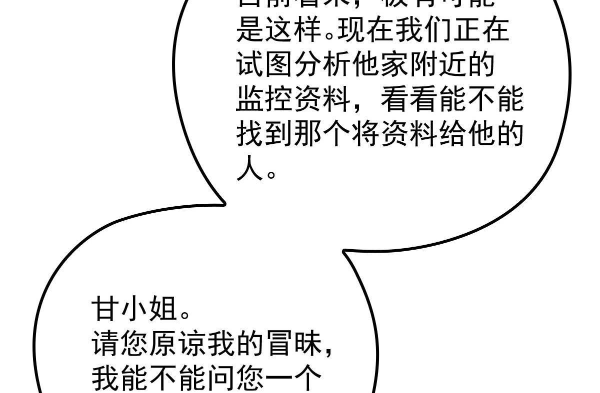 萌宝一加一韩漫全集-第一百六十三话 用手段她是你的无删减无遮挡章节图片 