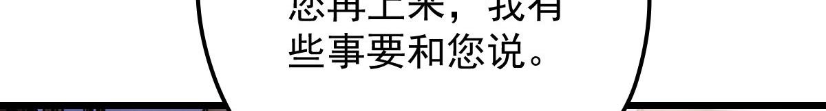 萌宝一加一韩漫全集-第一百六十七话 我的天下无删减无遮挡章节图片 