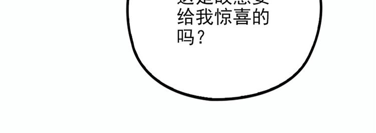 萌宝一加一韩漫全集-第十八话 情敌当前无删减无遮挡章节图片 