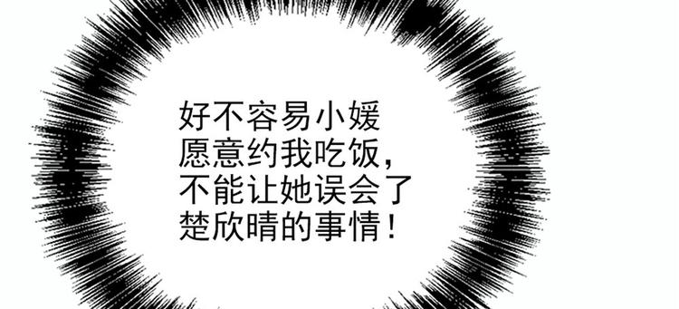 萌宝一加一韩漫全集-第十八话 情敌当前无删减无遮挡章节图片 