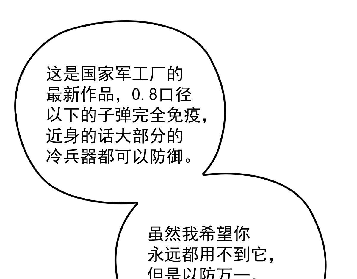 萌宝一加一韩漫全集-第一百六十八话 来自家人的支持无删减无遮挡章节图片 