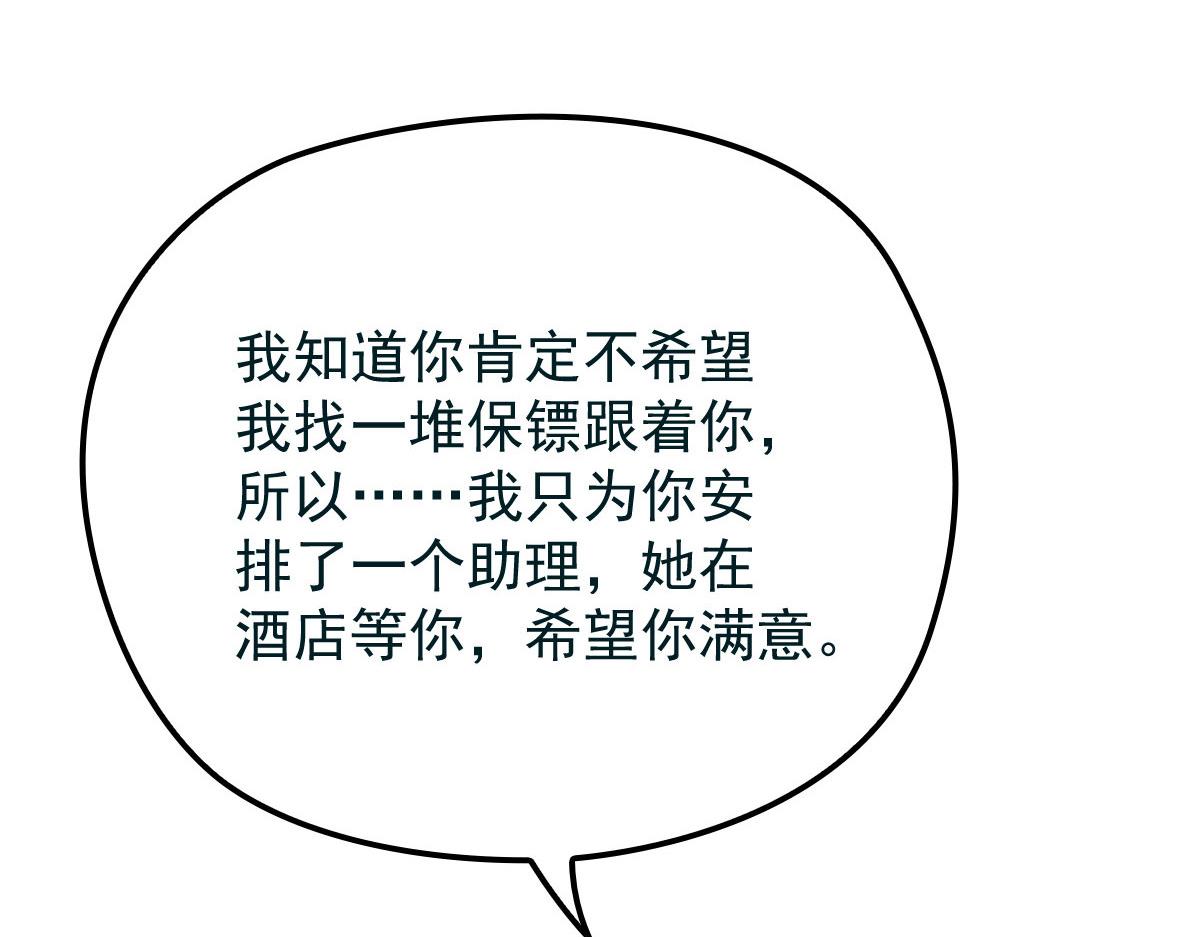 萌宝一加一韩漫全集-第一百六十八话 来自家人的支持无删减无遮挡章节图片 