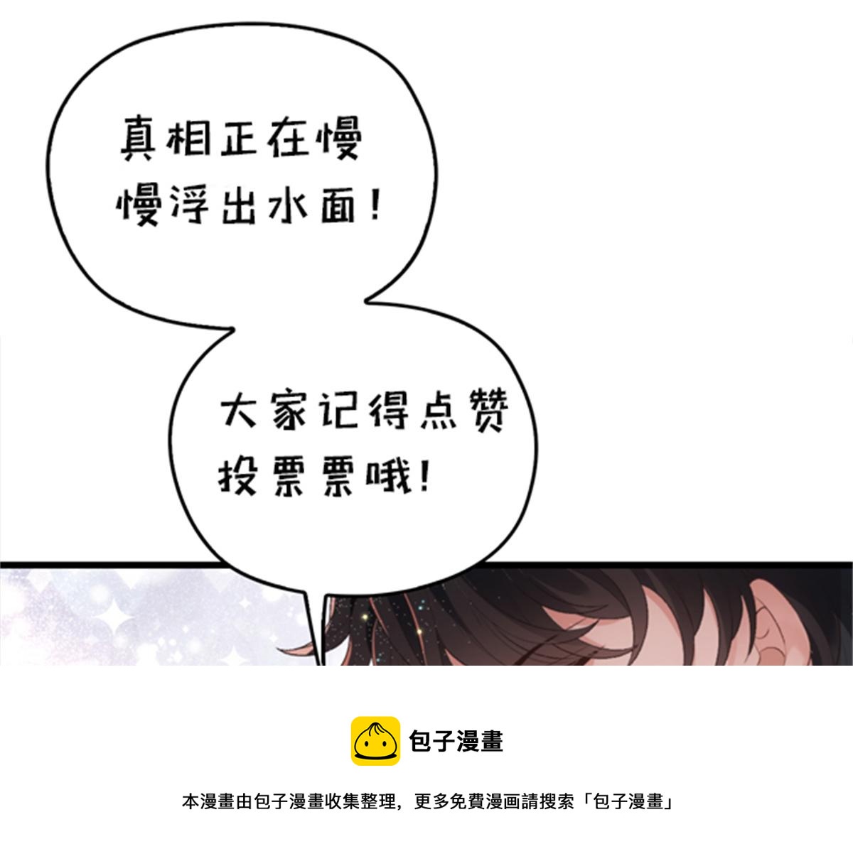 萌宝一加一韩漫全集-第一百七十七话 重要的相册无删减无遮挡章节图片 