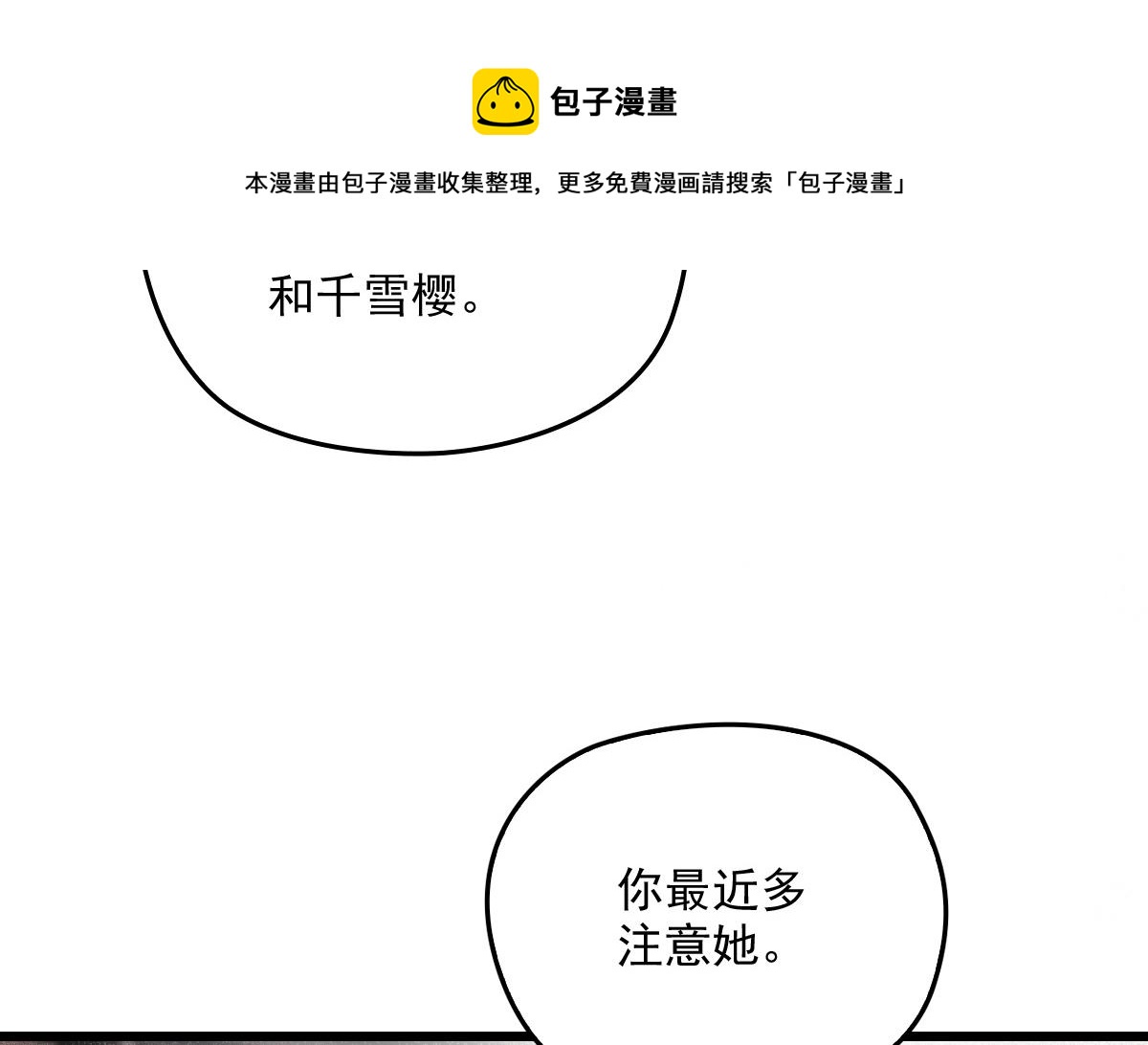 萌宝一加一韩漫全集-第一百七十七话 重要的相册无删减无遮挡章节图片 