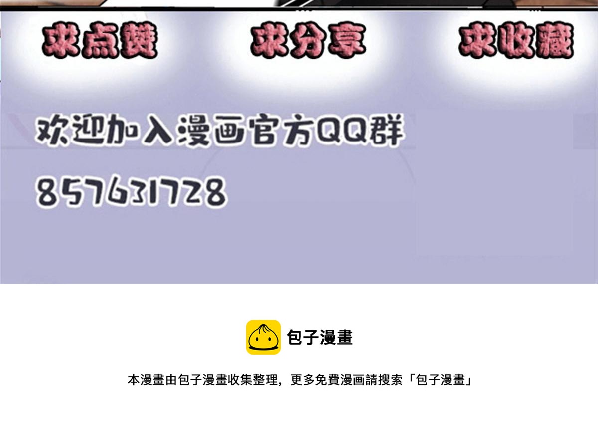 萌宝一加一韩漫全集-第一百七十九 我要夺取你的所有无删减无遮挡章节图片 