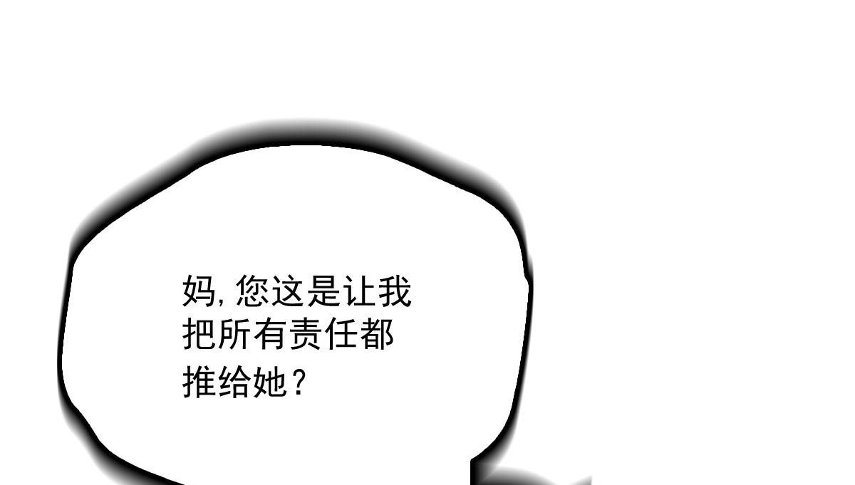 萌宝一加一韩漫全集-第一百八十一话 黑道王妃无删减无遮挡章节图片 