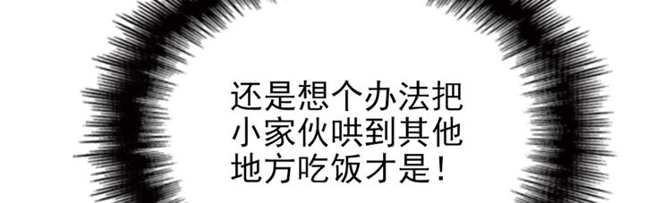 萌宝一加一韩漫全集-第三话 冥冥之中无删减无遮挡章节图片 