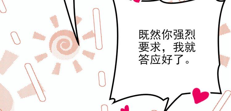 萌宝一加一韩漫全集-第二十一话 我喜欢他？无删减无遮挡章节图片 