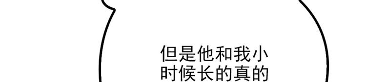 萌宝一加一韩漫全集-第二十三话 咬死不认无删减无遮挡章节图片 