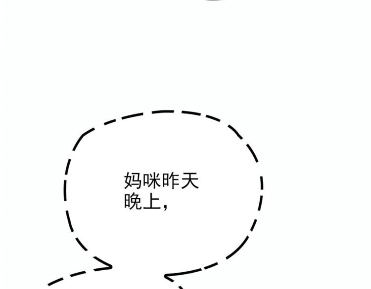 萌宝一加一韩漫全集-第二十四话 大小棋手无删减无遮挡章节图片 