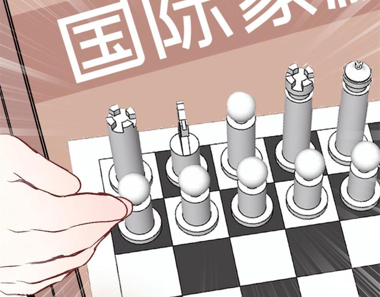 萌宝一加一韩漫全集-第二十四话 大小棋手无删减无遮挡章节图片 