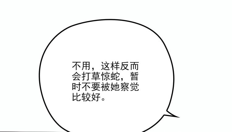 萌宝一加一韩漫全集-第二十六话 记忆的留声无删减无遮挡章节图片 