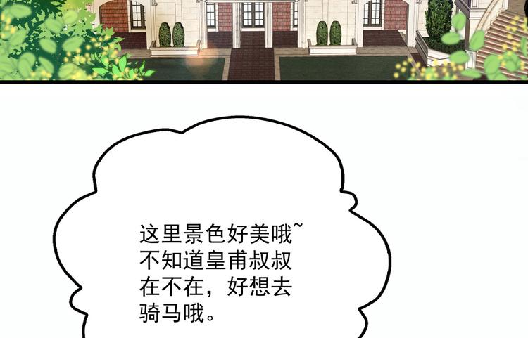 萌宝一加一韩漫全集-第二十七话 幕后黑手无删减无遮挡章节图片 