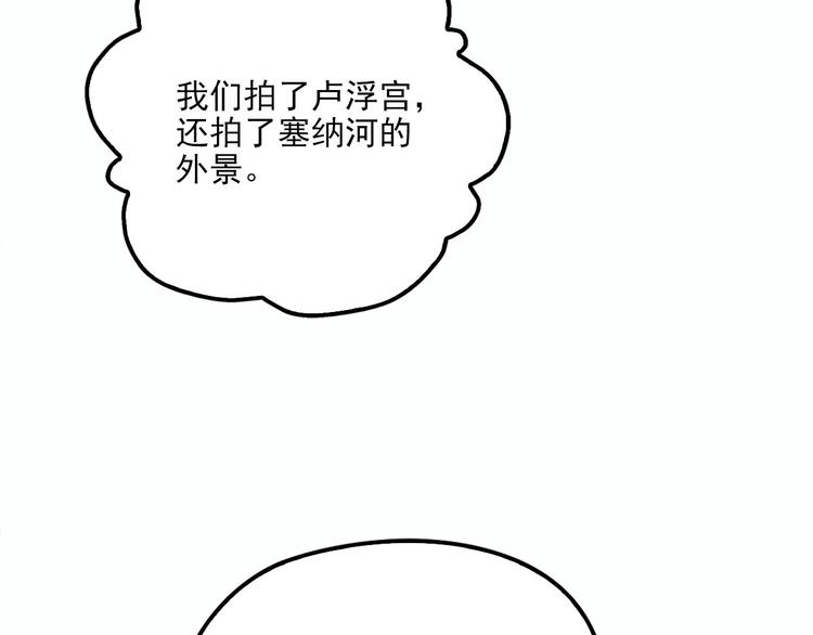 萌宝一加一韩漫全集-第二十七话 幕后黑手无删减无遮挡章节图片 