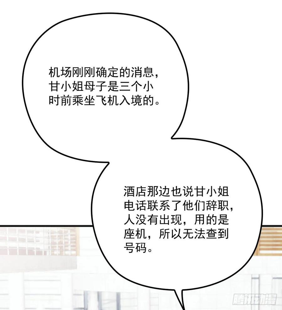 萌宝一加一韩漫全集-第三十六话 三日之约无删减无遮挡章节图片 