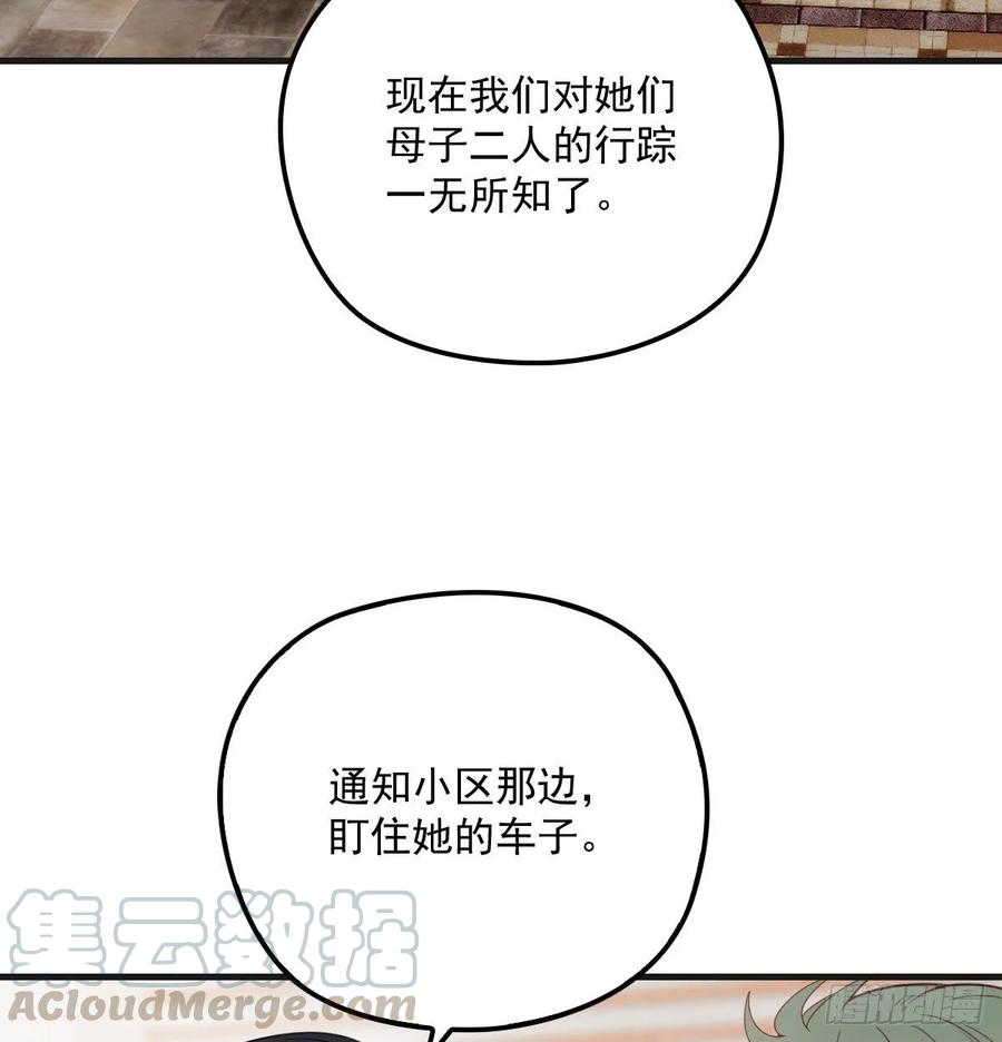 萌宝一加一韩漫全集-第三十六话 三日之约无删减无遮挡章节图片 