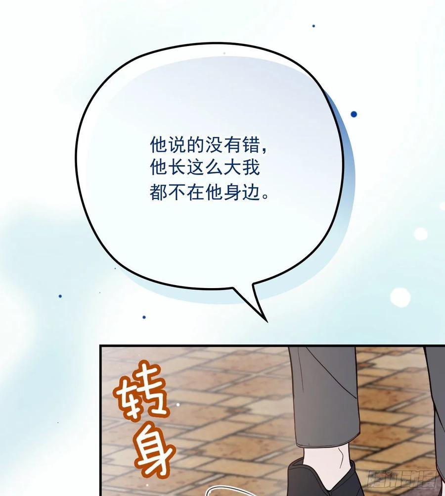 萌宝一加一韩漫全集-第三十六话 三日之约无删减无遮挡章节图片 