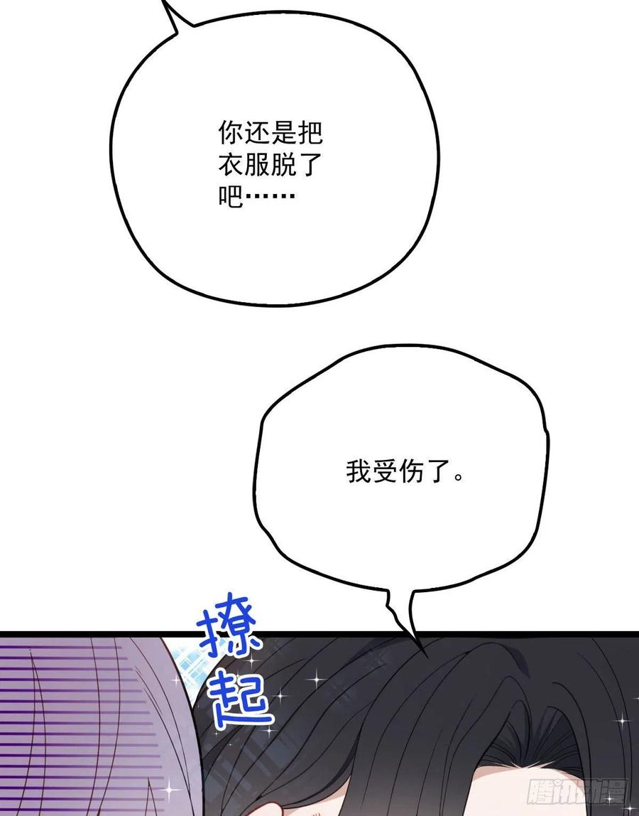 萌宝一加一韩漫全集-第六十话 脱衣服无删减无遮挡章节图片 