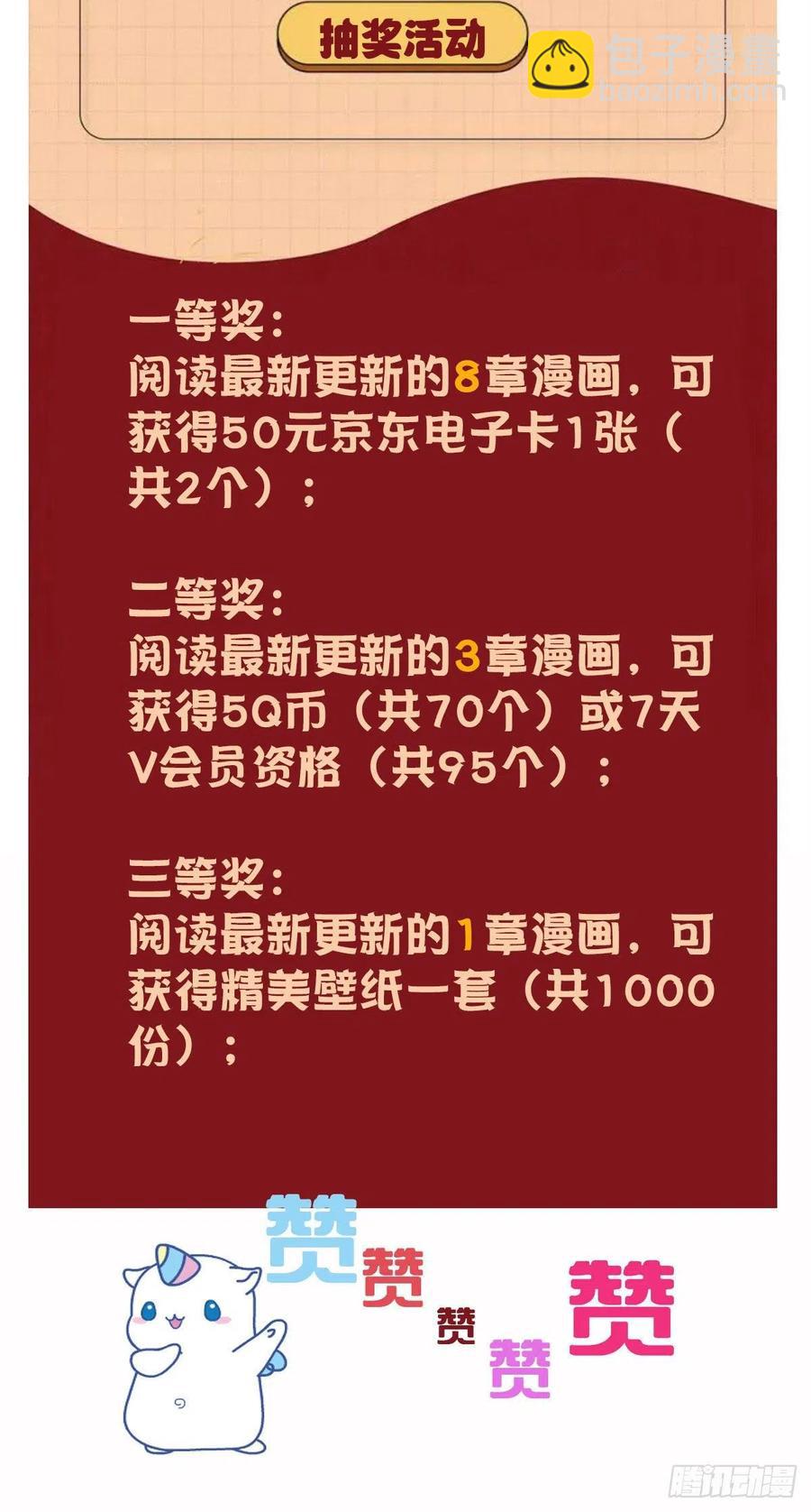 萌宝一加一韩漫全集-第七十话 终极任务浮出水面无删减无遮挡章节图片 