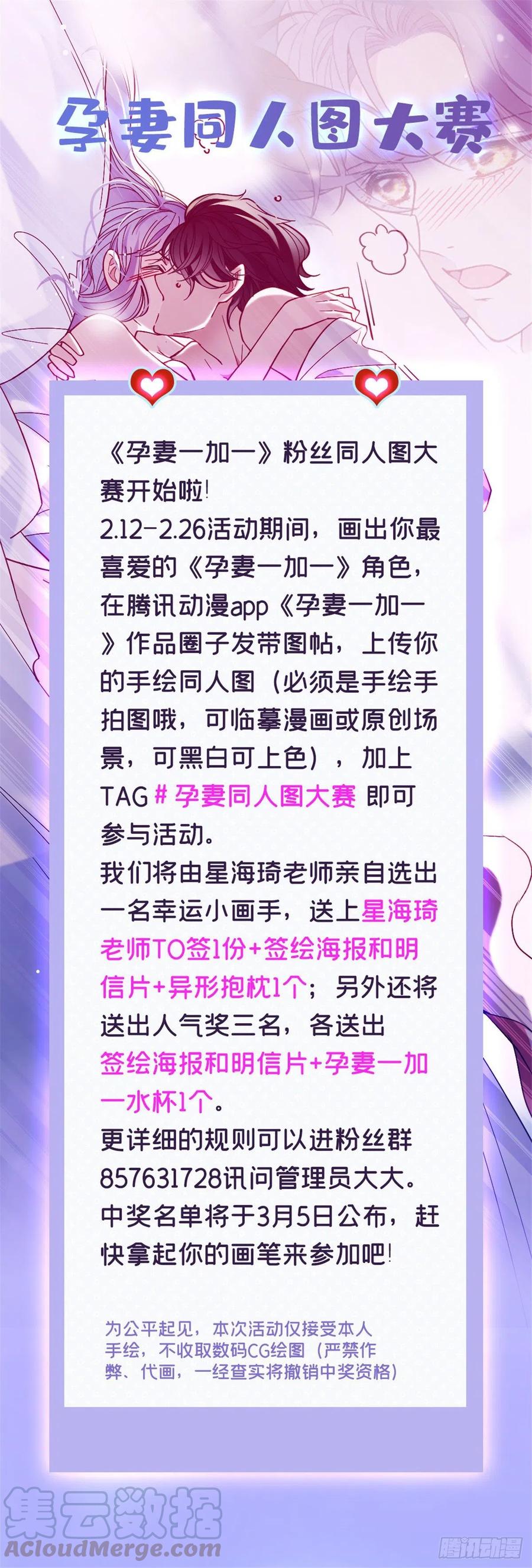 萌宝一加一韩漫全集-第七十话 终极任务浮出水面无删减无遮挡章节图片 