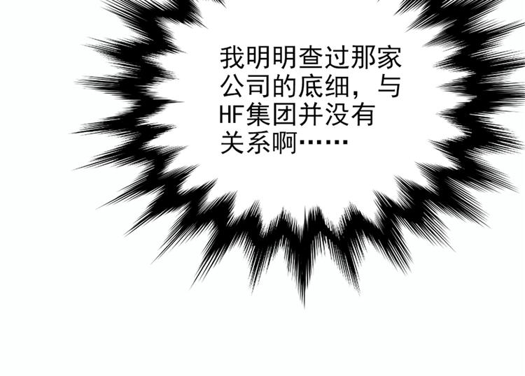 萌宝一加一韩漫全集-第八话 寻觅忆中人无删减无遮挡章节图片 