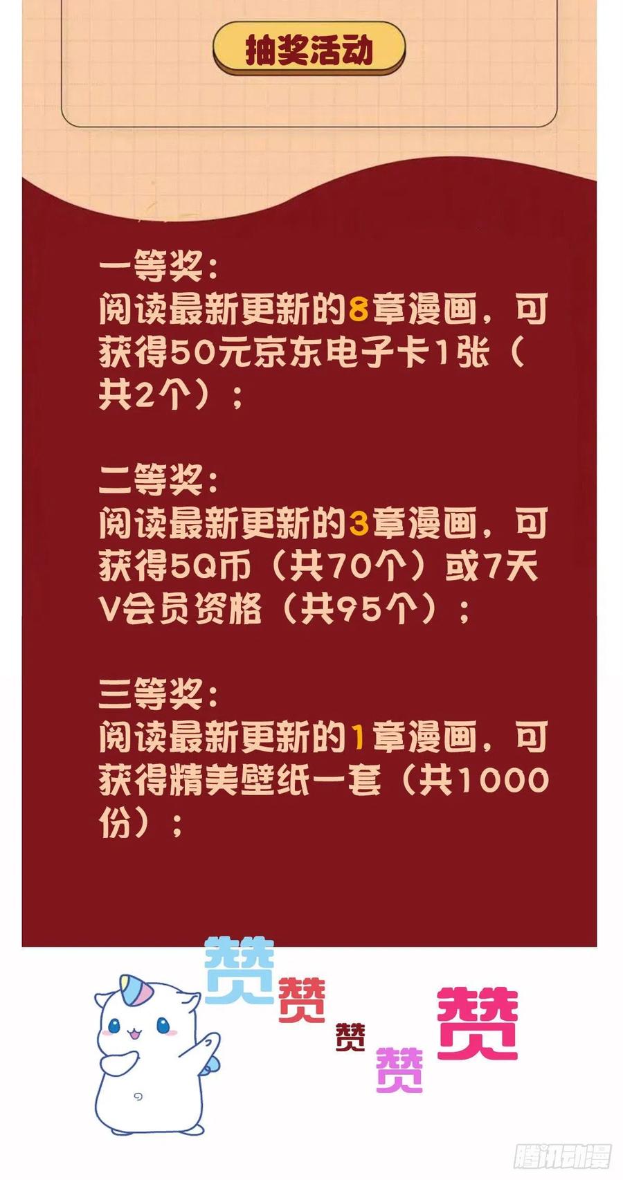 萌宝一加一韩漫全集-第七十五话 乔良死心无删减无遮挡章节图片 