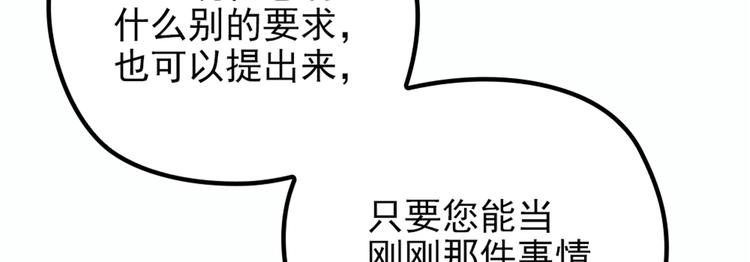 萌宝一加一韩漫全集-第九话 何以不相认无删减无遮挡章节图片 