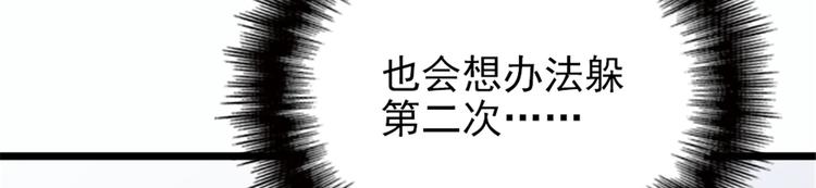 萌宝一加一韩漫全集-第九话 何以不相认无删减无遮挡章节图片 