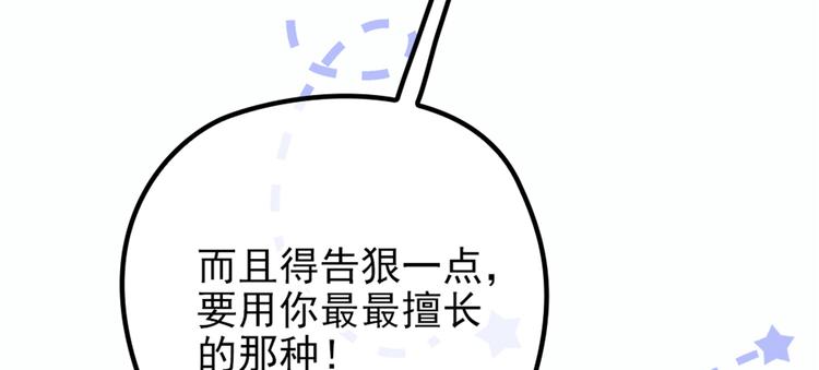 萌宝一加一韩漫全集-第九话 何以不相认无删减无遮挡章节图片 