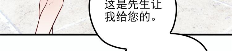 萌宝一加一韩漫全集-第九话 何以不相认无删减无遮挡章节图片 