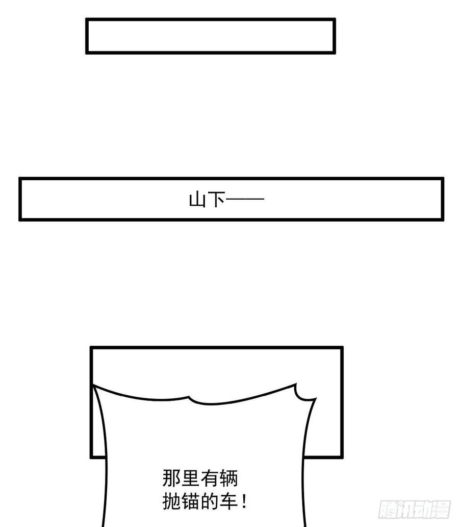 萌宝一加一韩漫全集-第八十一话 摩西大人救小棠无删减无遮挡章节图片 