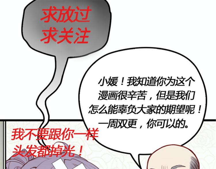 萌宝一加一韩漫全集-第十话 纠缠不休无删减无遮挡章节图片 