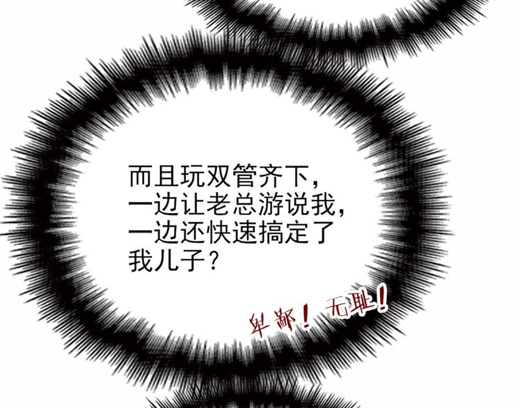 萌宝一加一韩漫全集-第十话 纠缠不休无删减无遮挡章节图片 