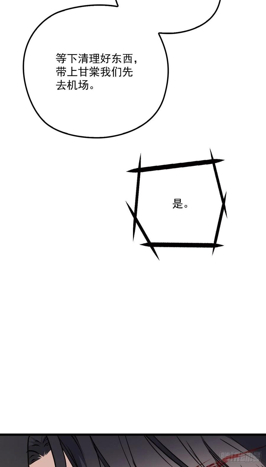 萌宝一加一韩漫全集-第九十七话 跟我回去(摩西篇）无删减无遮挡章节图片 