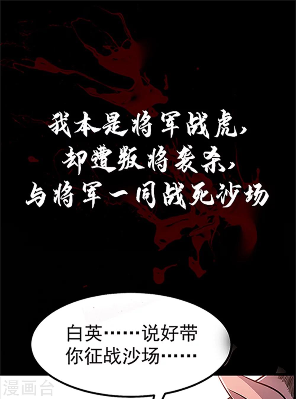 萌虎重生：将军大人要抱抱韩漫全集-第1话 萌虎重生无删减无遮挡章节图片 