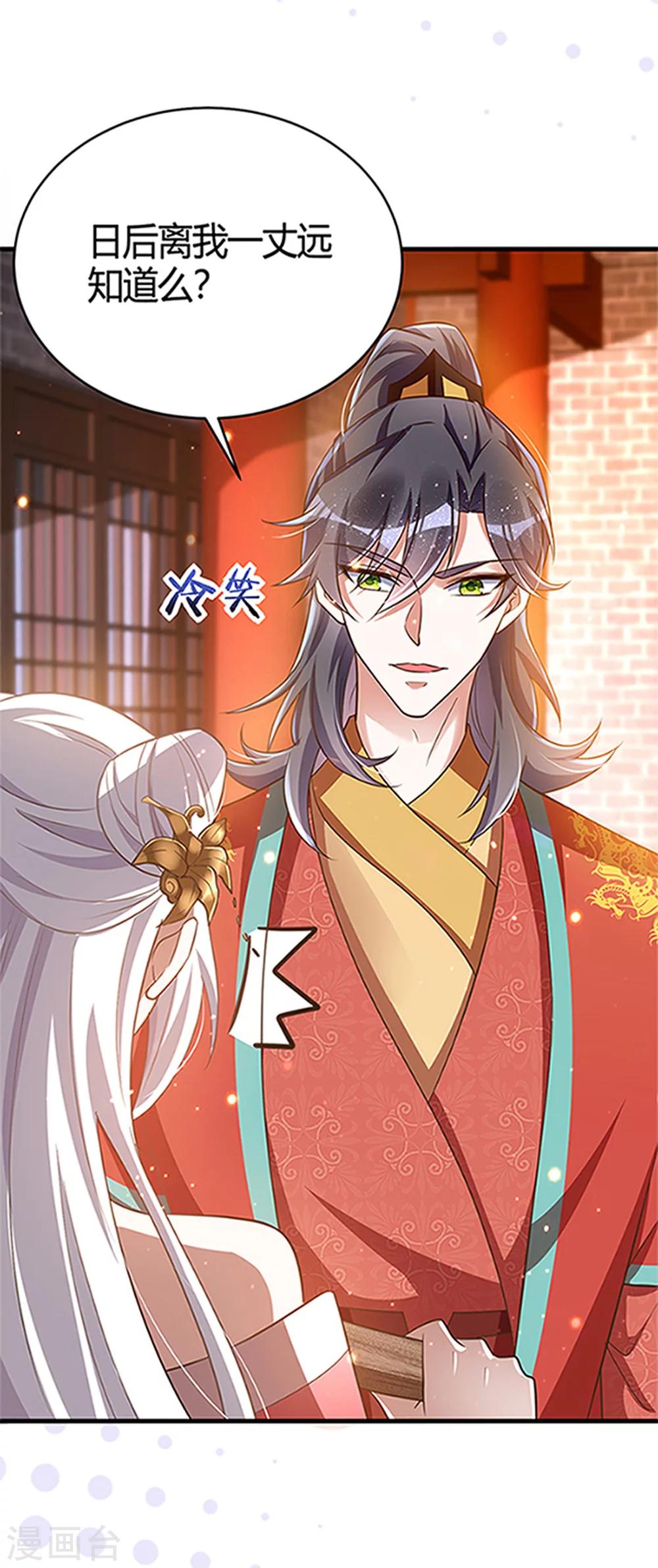 萌虎重生：将军大人要抱抱韩漫全集-第1话 萌虎重生无删减无遮挡章节图片 