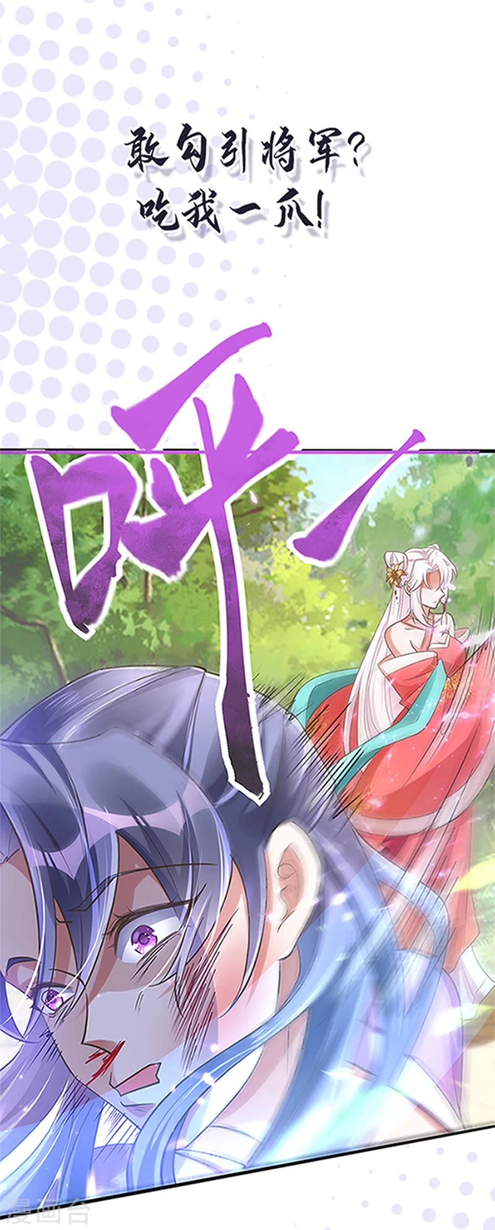 萌虎重生：将军大人要抱抱韩漫全集-第1话 萌虎重生无删减无遮挡章节图片 