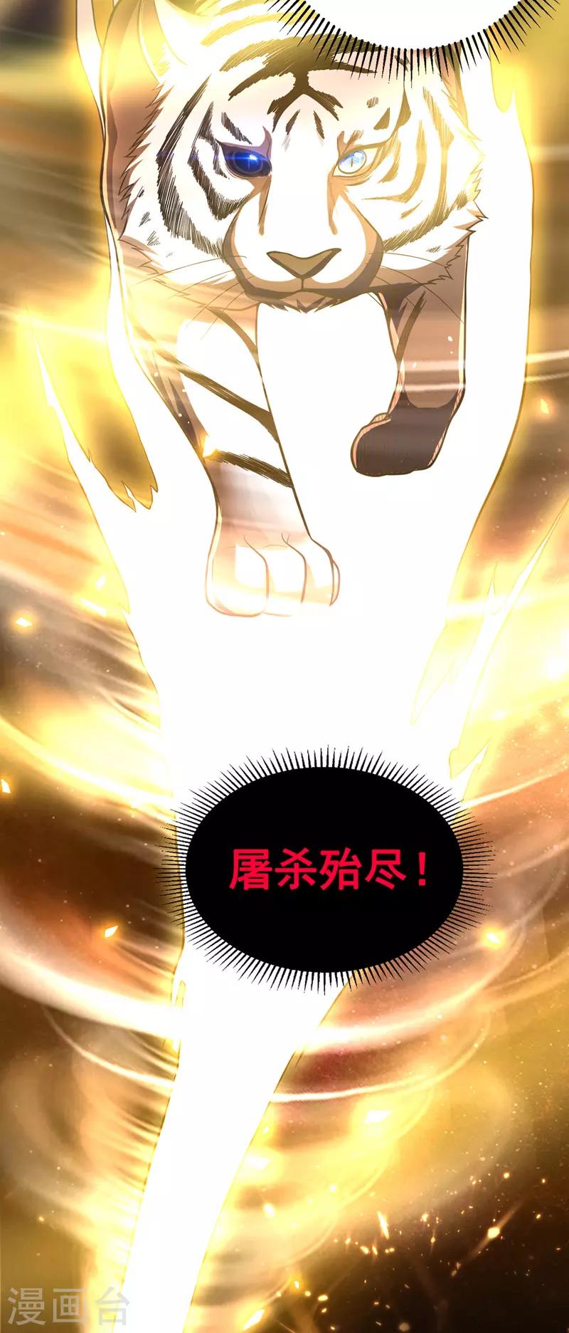 萌虎重生：将军大人要抱抱韩漫全集-第2话 执念化人无删减无遮挡章节图片 