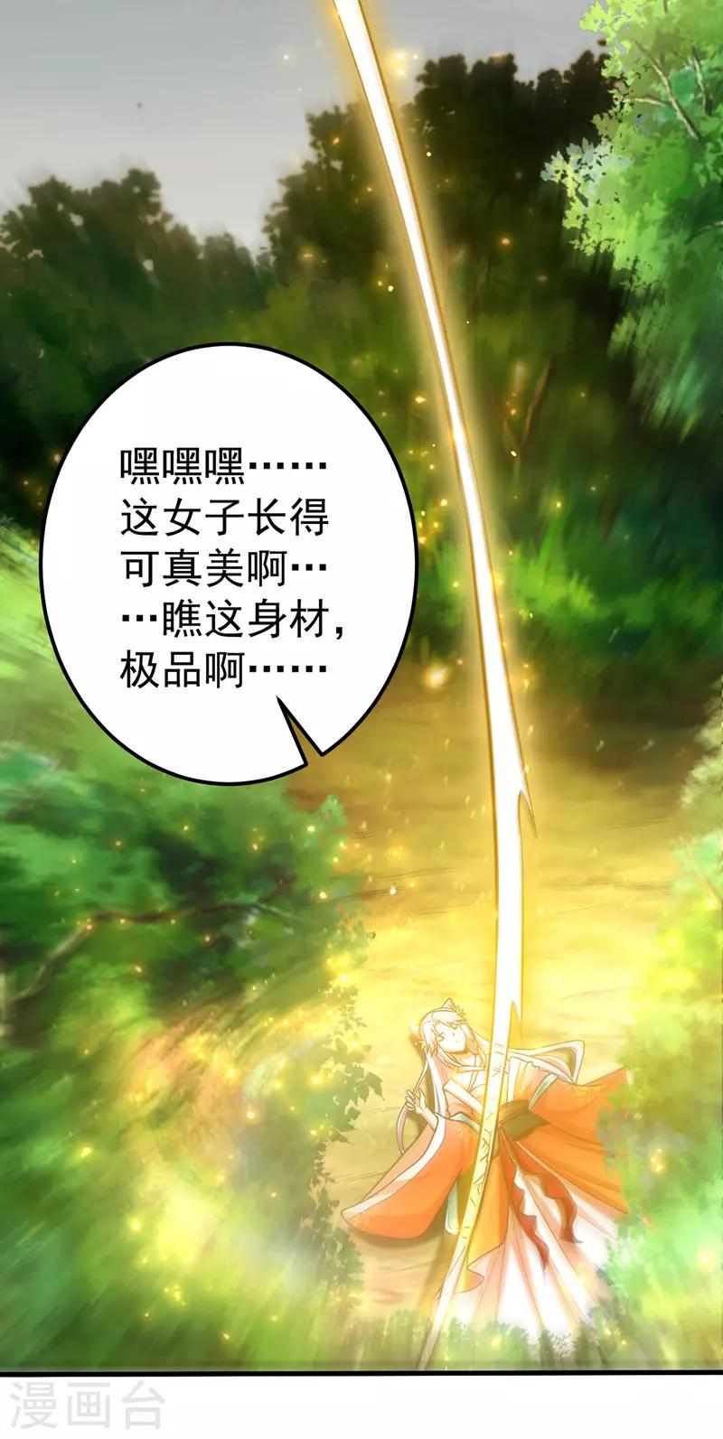 萌虎重生：将军大人要抱抱韩漫全集-第2话 执念化人无删减无遮挡章节图片 