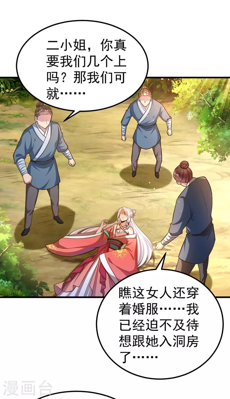 萌虎重生：将军大人要抱抱韩漫全集-第2话 执念化人无删减无遮挡章节图片 