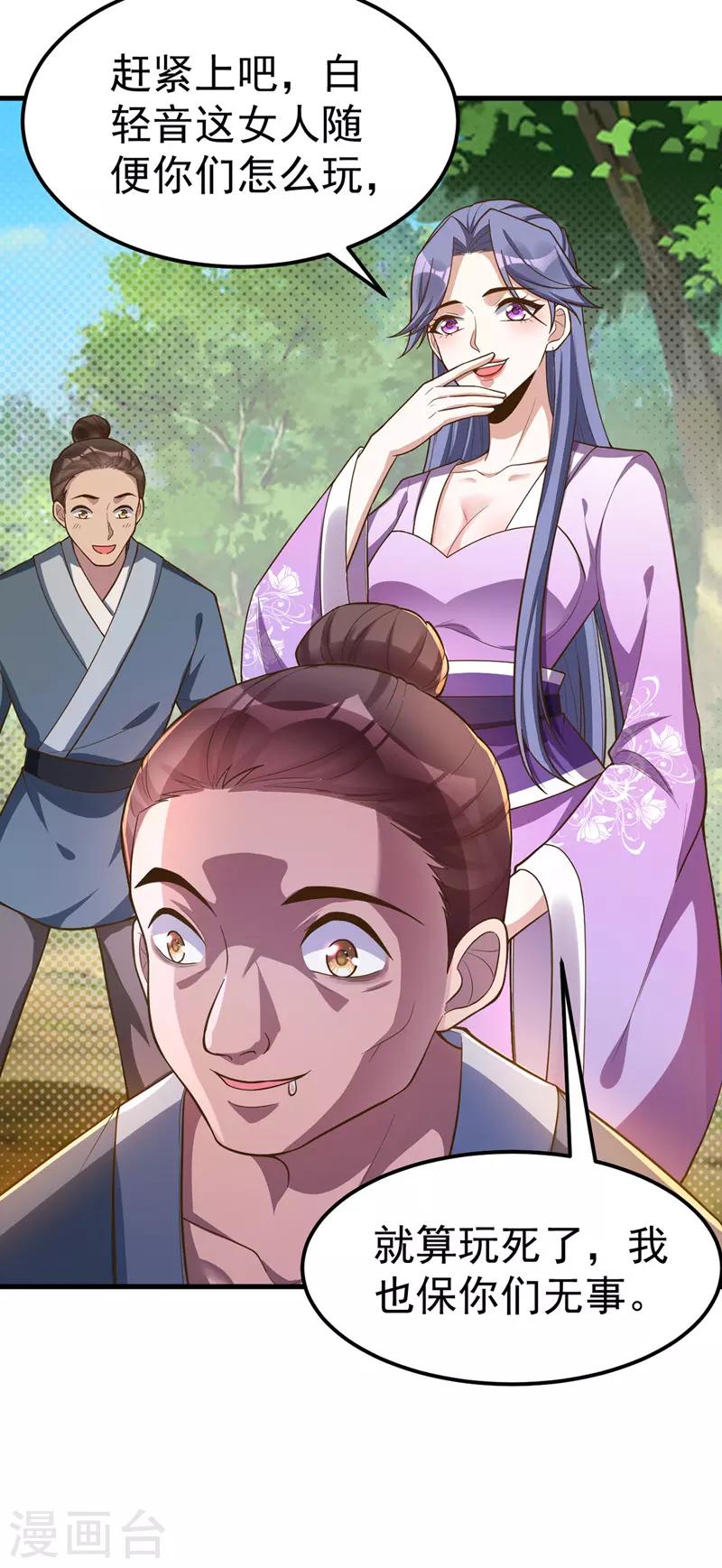 萌虎重生：将军大人要抱抱韩漫全集-第2话 执念化人无删减无遮挡章节图片 