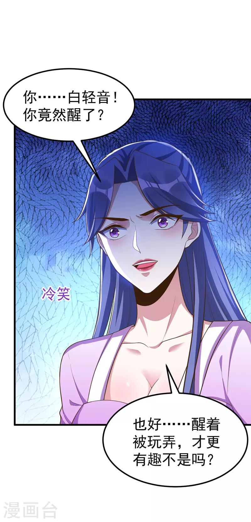 萌虎重生：将军大人要抱抱韩漫全集-第2话 执念化人无删减无遮挡章节图片 
